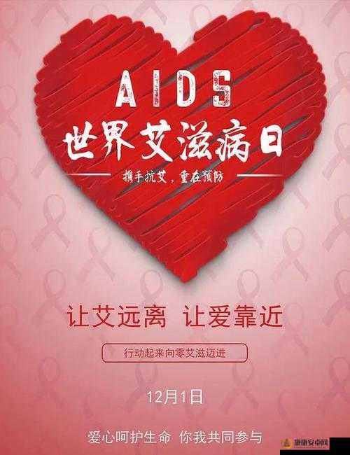 关注不分昼夜 HIV：让我们携手共同战胜它