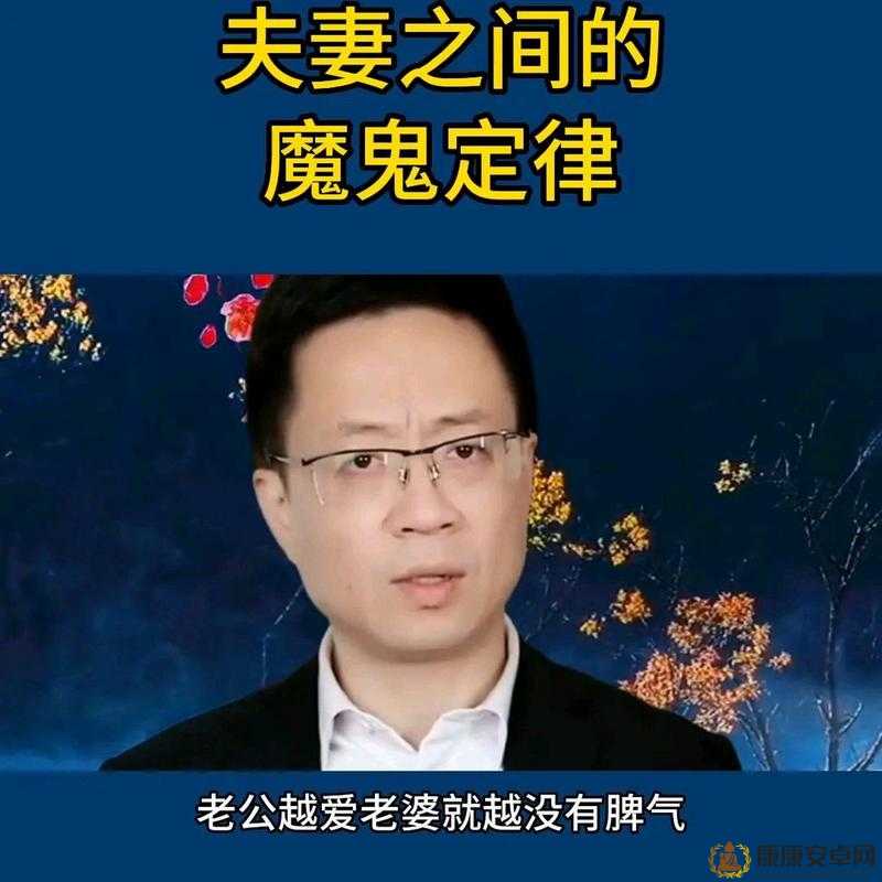 老公公开共享老婆：夫妻生活新尝试引发热议