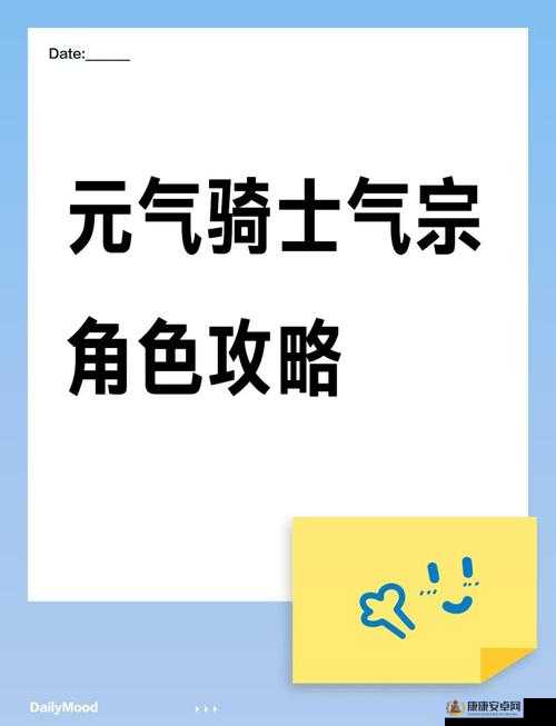 元气骑士全面手刀攻略，解锁手刀身法与玩法技巧的深度指南