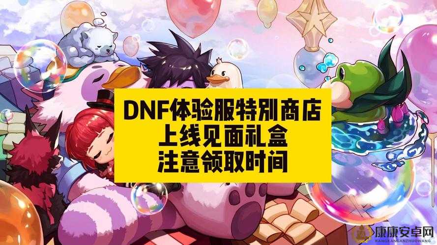 DNF6月14日神秘封印礼盒全面曝光，提前解锁惊喜内容抢先看