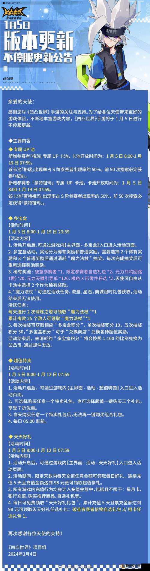 凹凸世界手游高效推图策略，分享最强阵容搭配与推荐